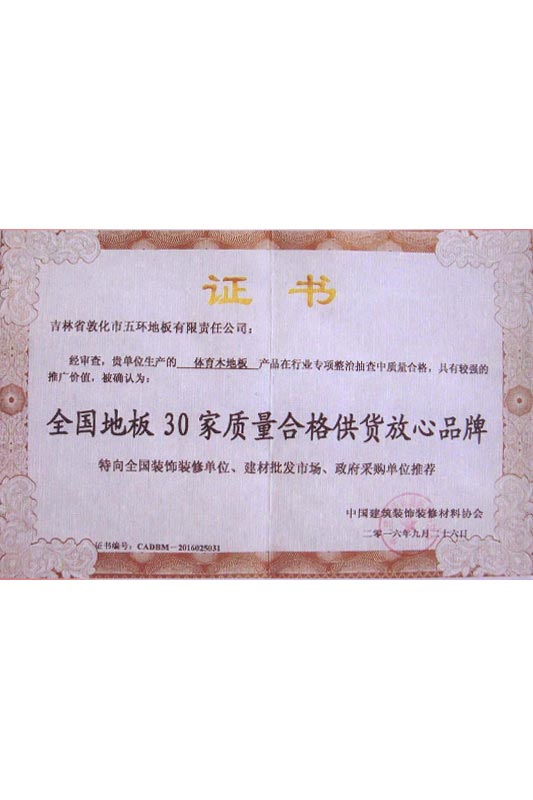 資質(zhì)榮譽(yù)